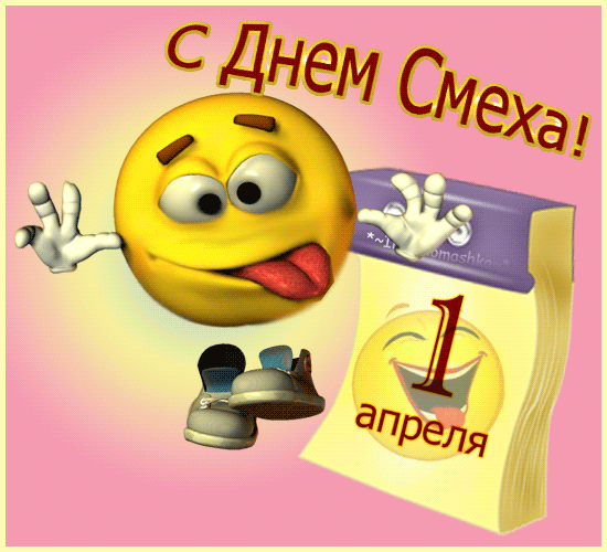 Spisok Idej Dlya Rozygrysha Na 1 Aprelya Therussianamerica Com